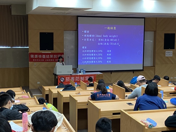 109學年度學生健康檢查說明會花絮