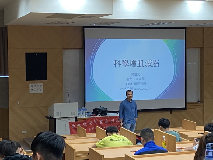 109學度健促計畫-運動營養系列講座